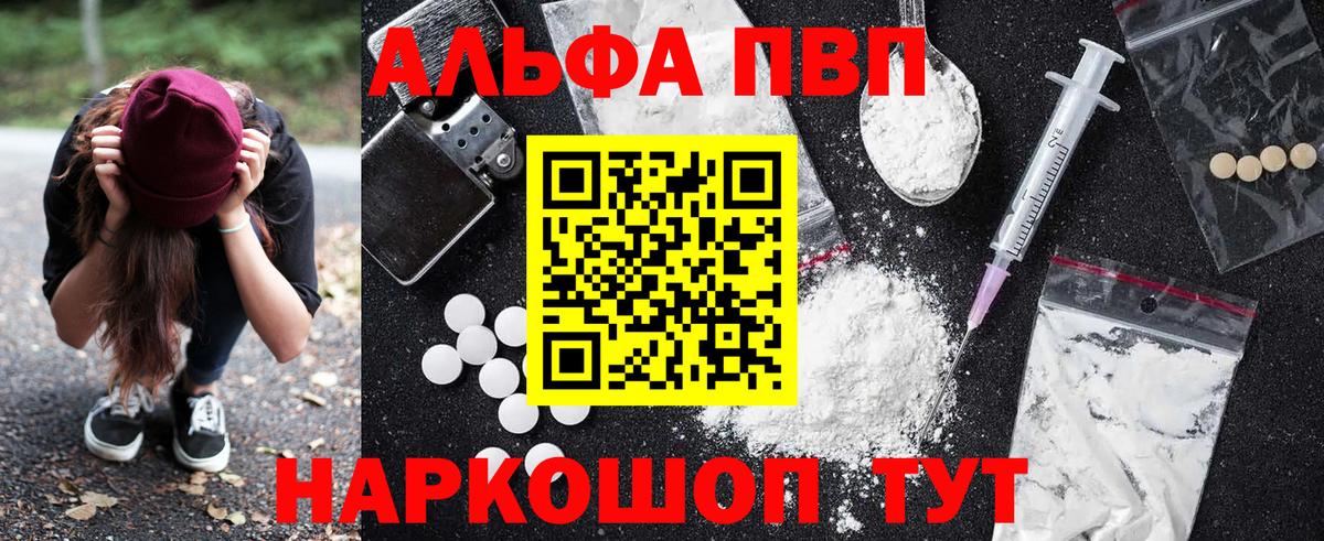 Alpha-PVP  APVP мука  Вход с VPN  Саянск  Alpha-PVP кристаллы 