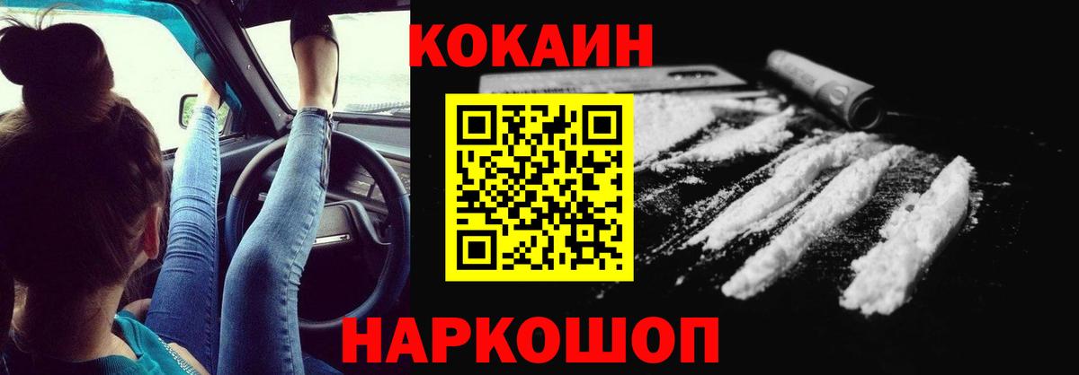 КОКАИН Fish Scale  COCAIN Fish Scale  дарнет шоп  Вход с VPN  Саянск 
