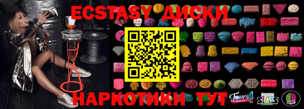 ЭКСТАЗИ 99% Саянск