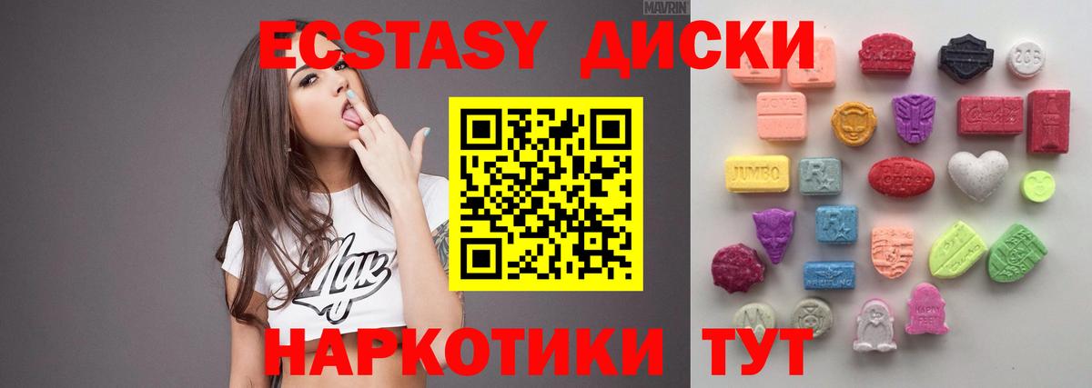 ЭКСТАЗИ Дубай  ОМГ ОМГ онион  Экстази  Экстази диски  Саянск  Вход с VPN 