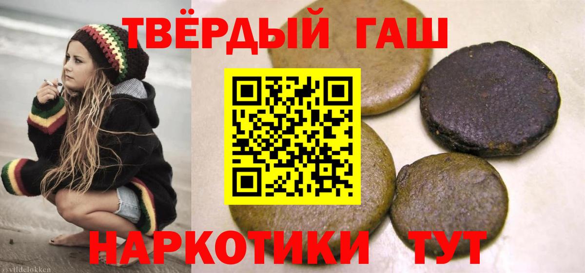 ГАШИШ гашик Саянск