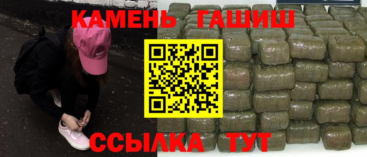 ГАШИШ гашик  ГАШИШ 40% ТГК  Вход с VPN  Саянск 