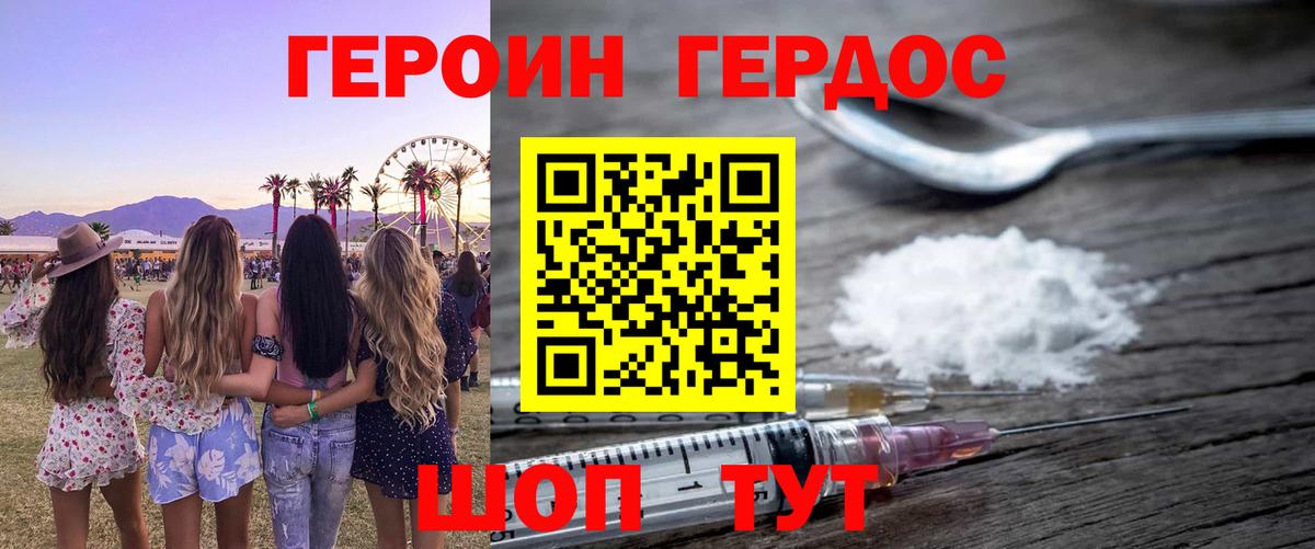 Героин белый  Вход с VPN  ГЕРОИН  Саянск 