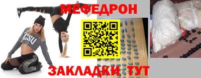 меф Свободный