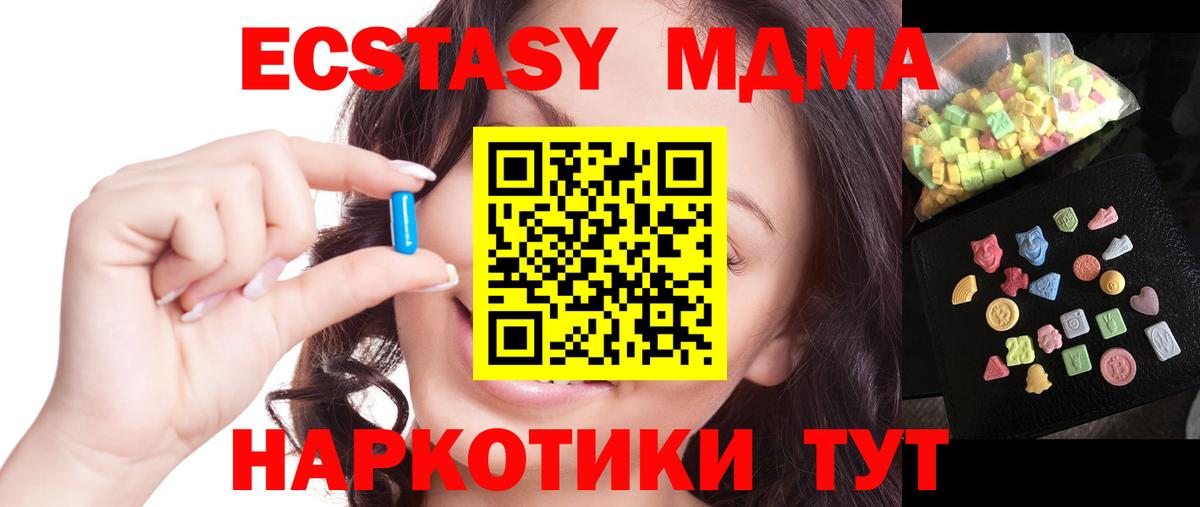 МДМА crystal  Вход с VPN  MDMA  Саянск 