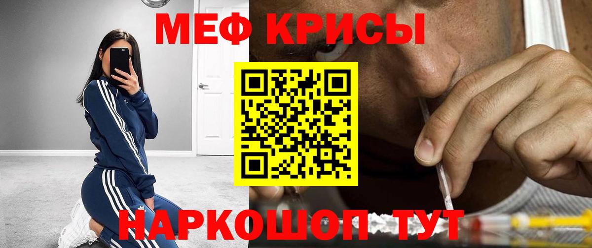 Меф Саянск