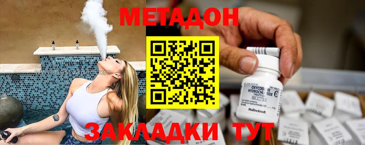 Метадон белоснежный  Вход с VPN  Саянск  Метадон methadone 