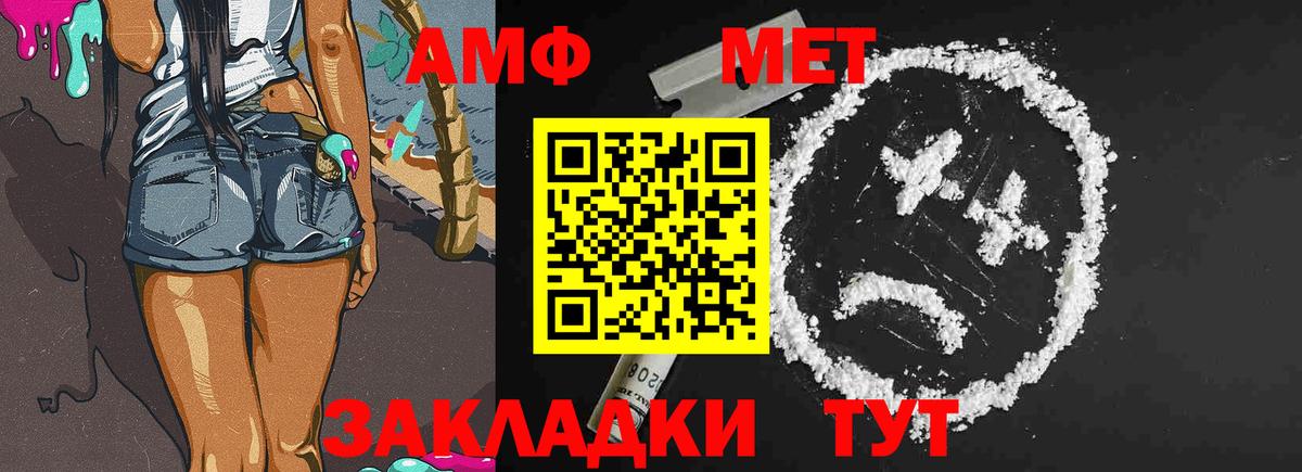 Саянск  Первитин Декстрометамфетамин 99.9%  Вход с VPN 