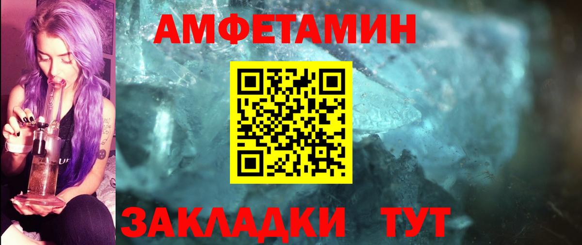 Первитин Methamphetamine Саянск