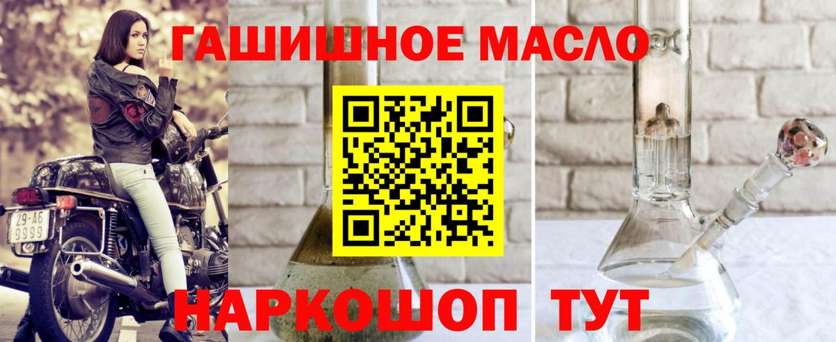 Саянск  Дистиллят ТГК THC oil  Вход с VPN 